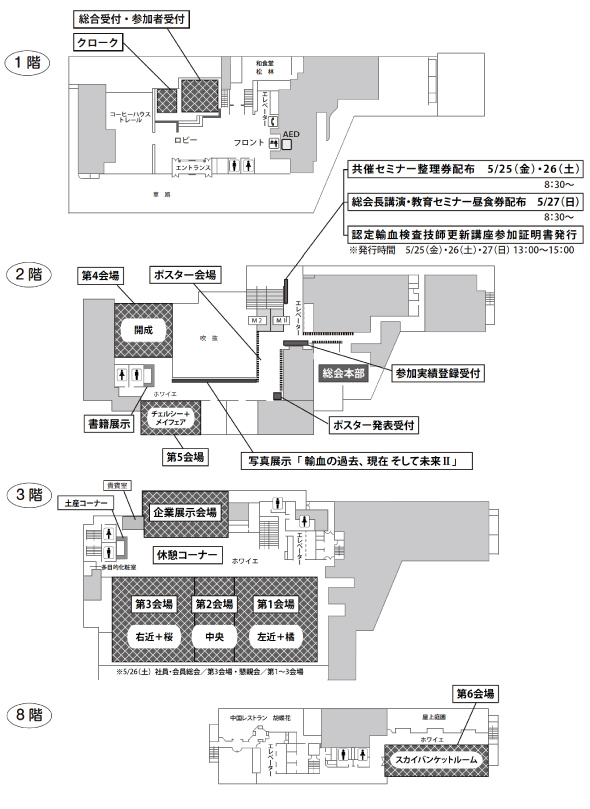 会場案内図