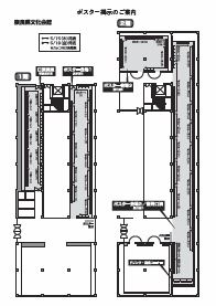 [ポスター掲示案内図]